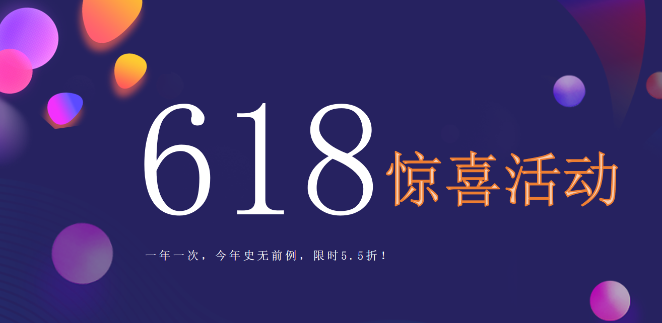 思途cms618年中特價活動，18天內(nèi)特價下訂，史無前例限時享5.5折